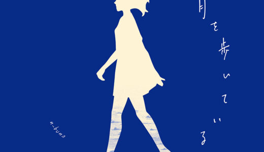 Narimi My Hair Is Bad グローバル オブ グローバル