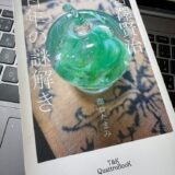 宮沢賢治とヨルシカと『百年の謎解き』