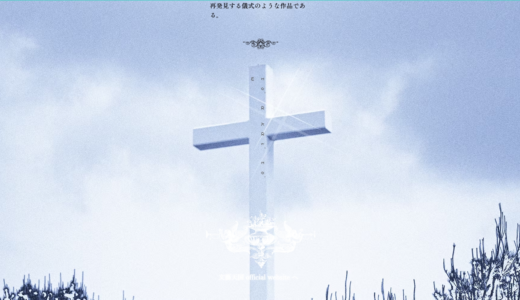 下のソーシャルリンクからフォロー