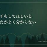 スピーチをしてほしいと言われたがよく分からない。そういう時は「スピーチ進行」はどうでしょう！？