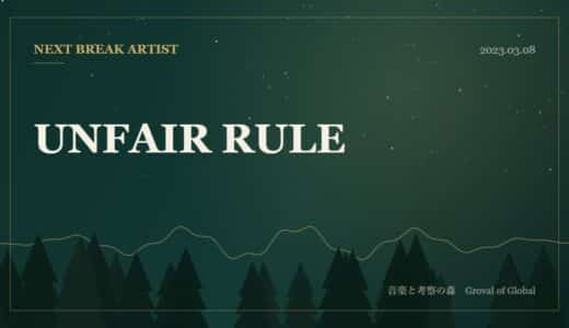 UNFAIR RULE